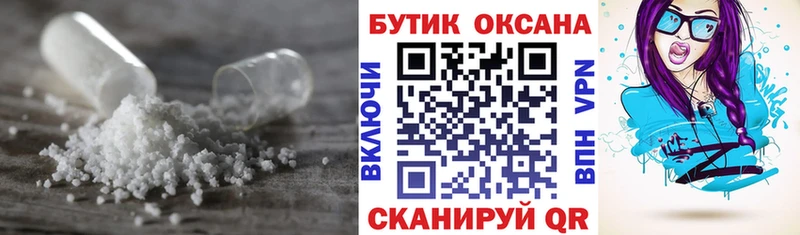 Бутират 1.4BDO  цена наркотик  Мещовск 